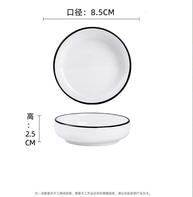 3.35英寸黑边圆口碟
