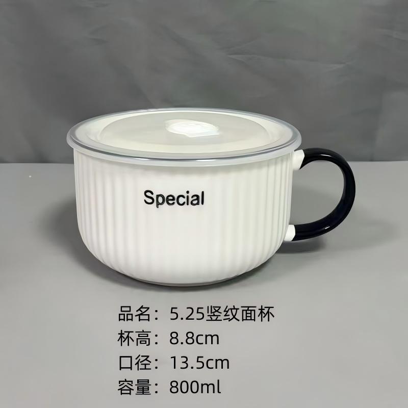 5.25英寸竖纹面杯