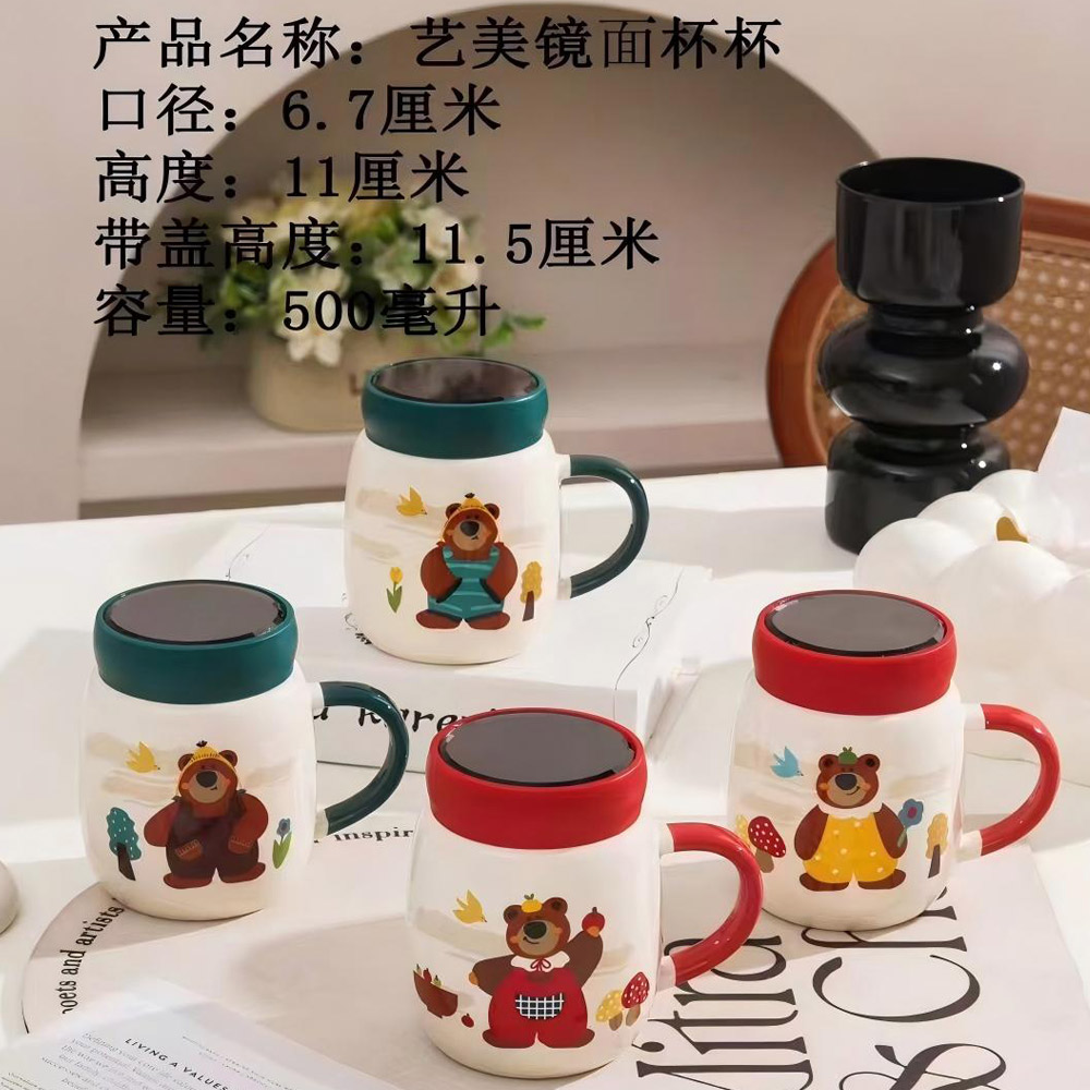 镜面杯小熊