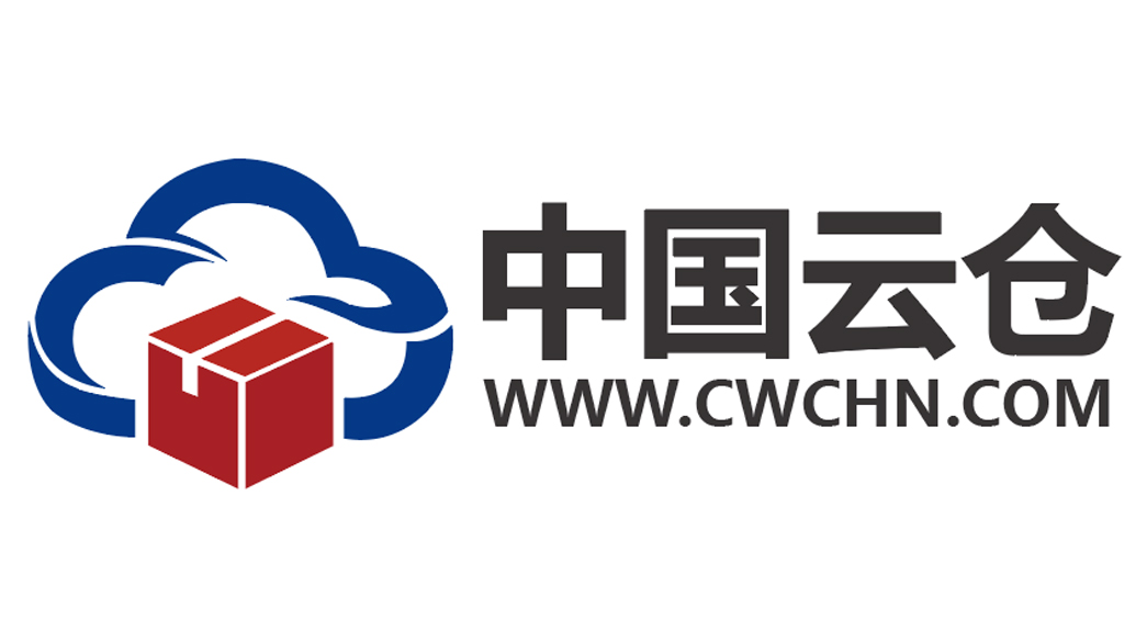 中国云仓