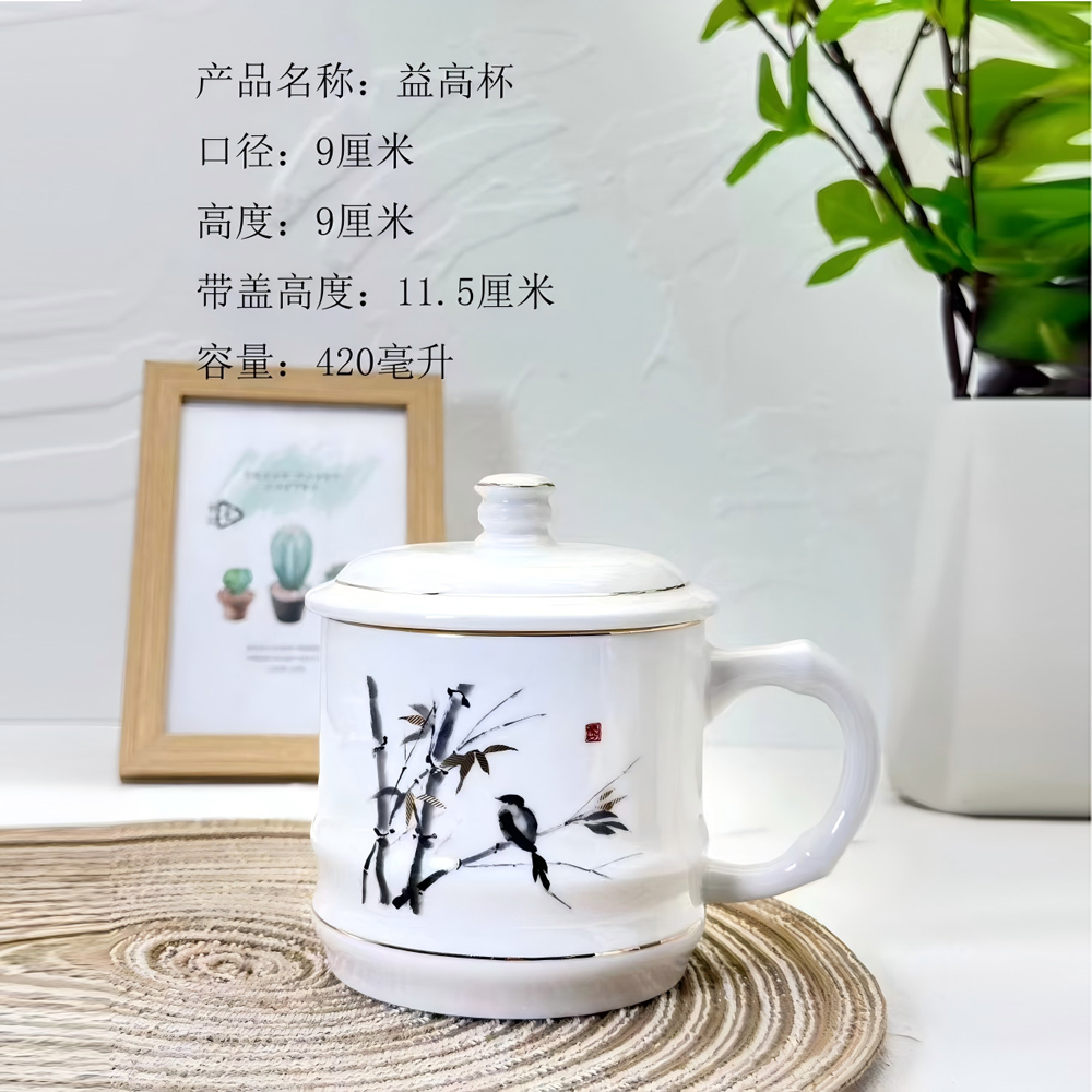 益高杯