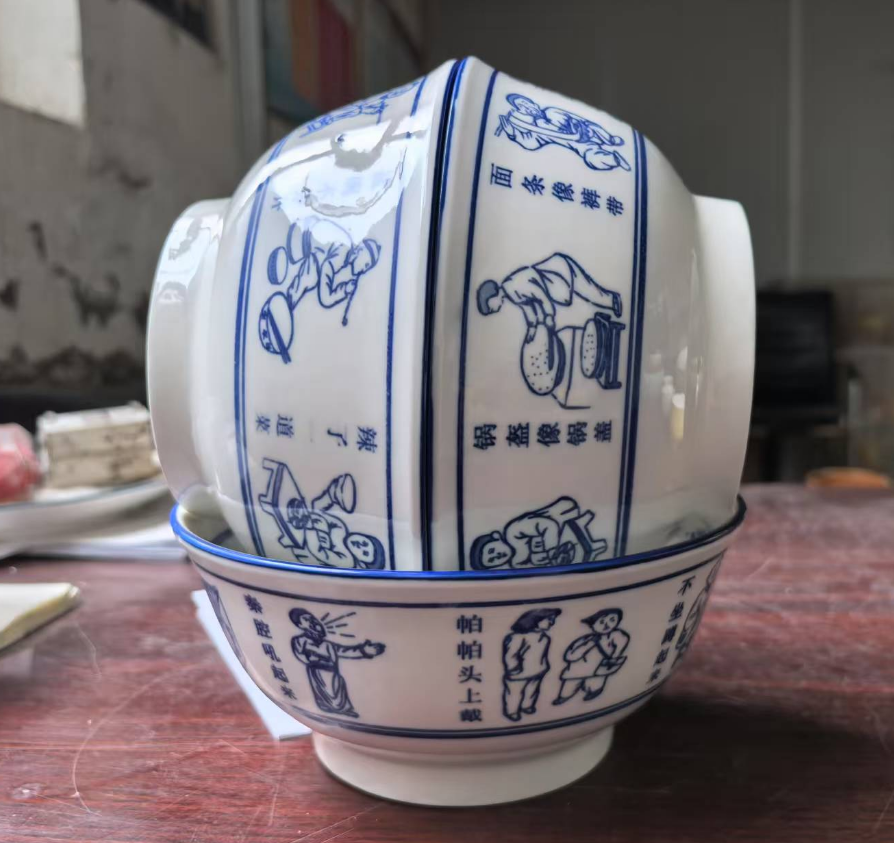 面碗