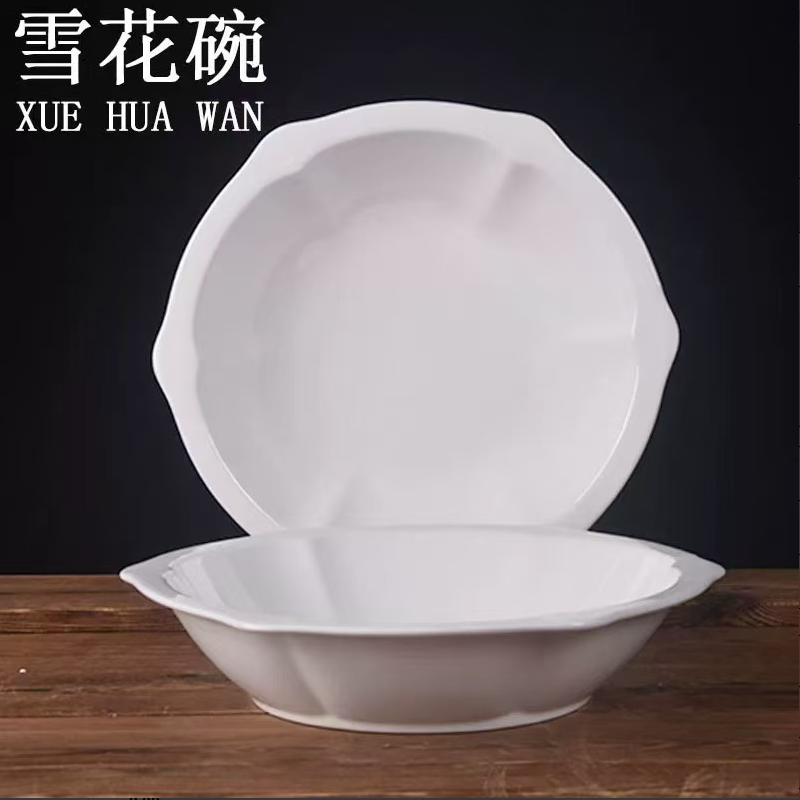 雪花碗