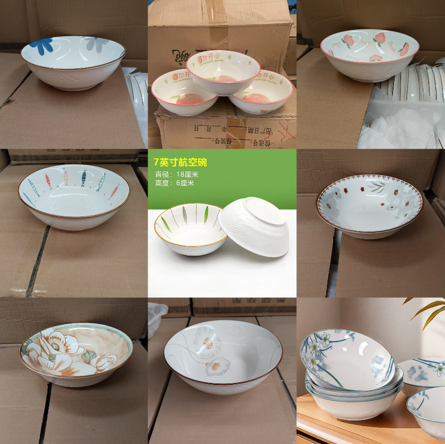 7英寸航空碗