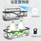菱形浴室架两件套/铁