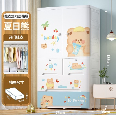 泡泡熊挂衣式+1大抽+2小抽