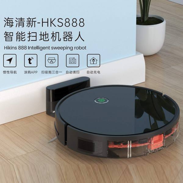 智能扫地机器人-HKS-888