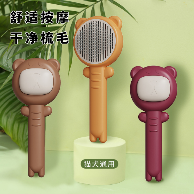小熊自洁刷