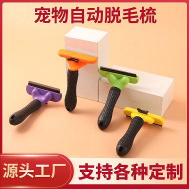 7#打毛刀（黑手柄款）