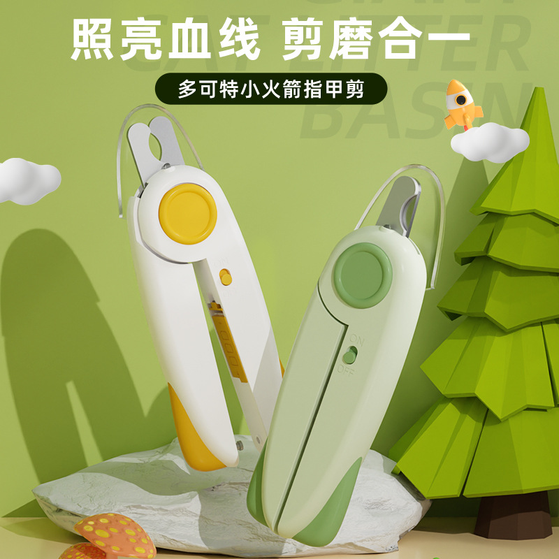 火箭指甲钳LED款