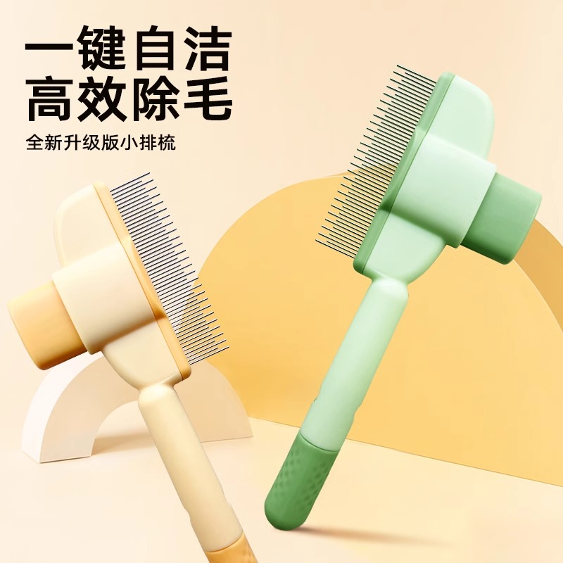 按压排梳opp