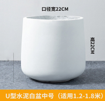 U型水泥盆（白色）